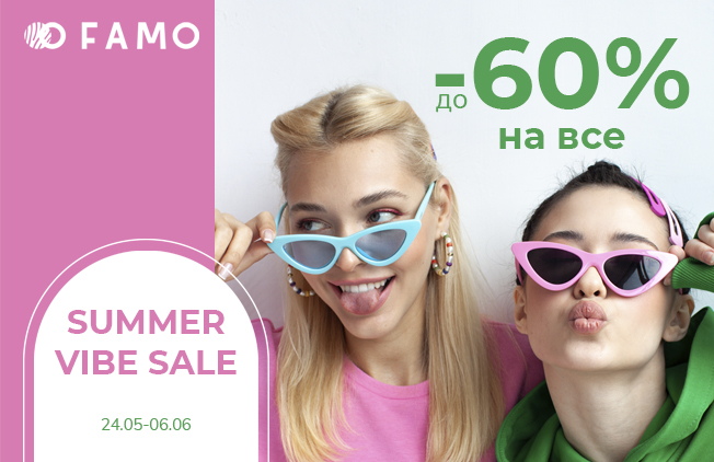 Summer Vibe Sale у Famo Nikolsky