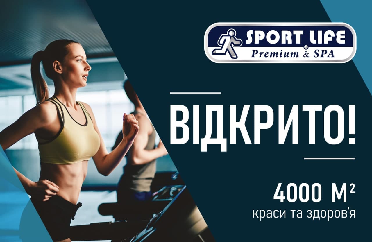 sportlife nikolsky kharkov 1280x833