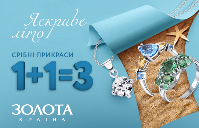 золота-країна-Харьков-Никольский