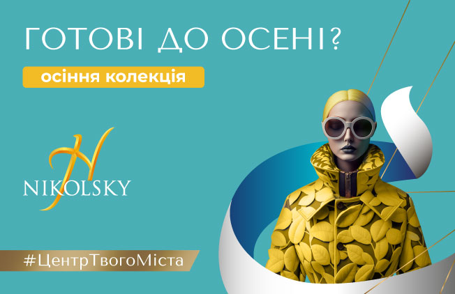 Nikolsky-kharkiv-new-collection-2023-652