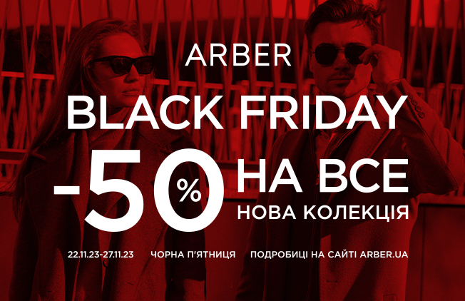 Arber-black-friday-nikolsky
