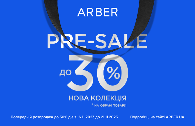 Arber-pre-sale-652х422