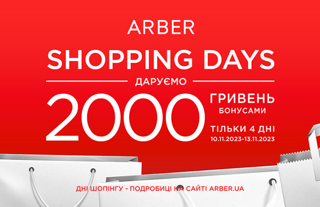 Arber-shopping-nikolsky-652x422