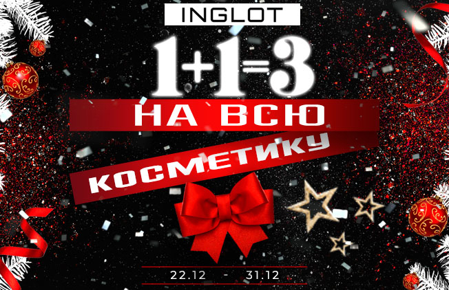 Inglot-знижки-на-всю-косметику-nikolsky-652x422
