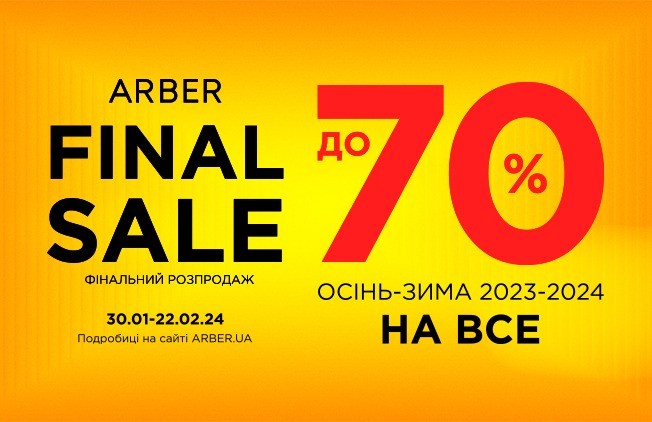 Final-Sale-у-Arber-Nikolsky-652x422