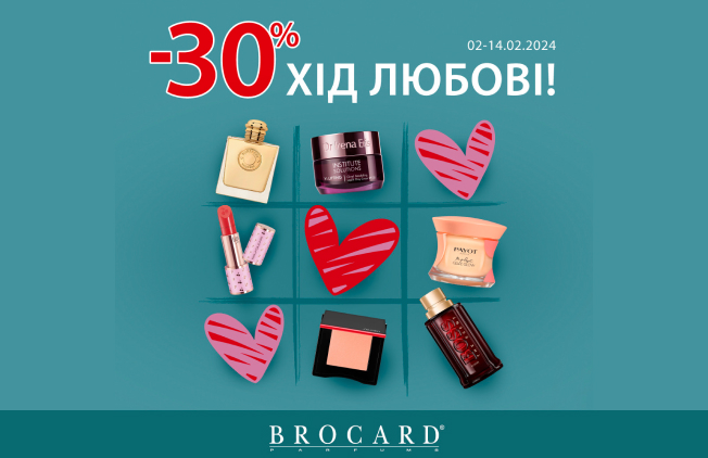 Хід-любові-Знижки--30%-у-Brocard-Nikolsky