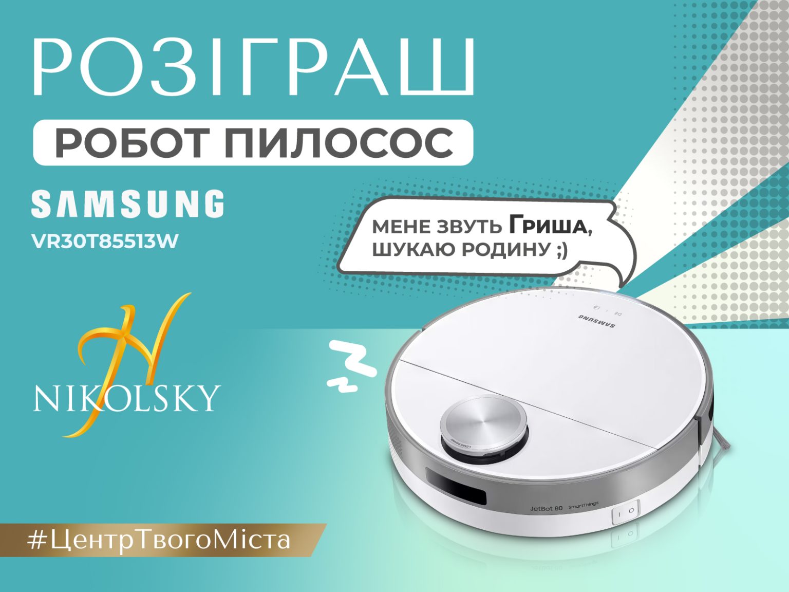 Торгово-развлекательный центр NIKOLSKY (Никольский)