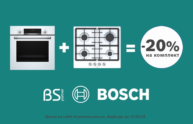 Знижка--20%-на-комплекти-Bosch