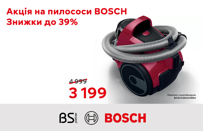 Знижки-до--39%-на-пилососи-Bosch!