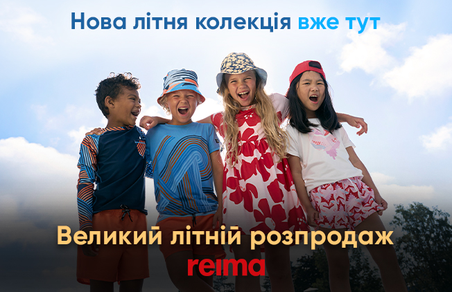 Reima-Grand-Summer-Sale