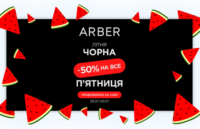 Arber-black-summer