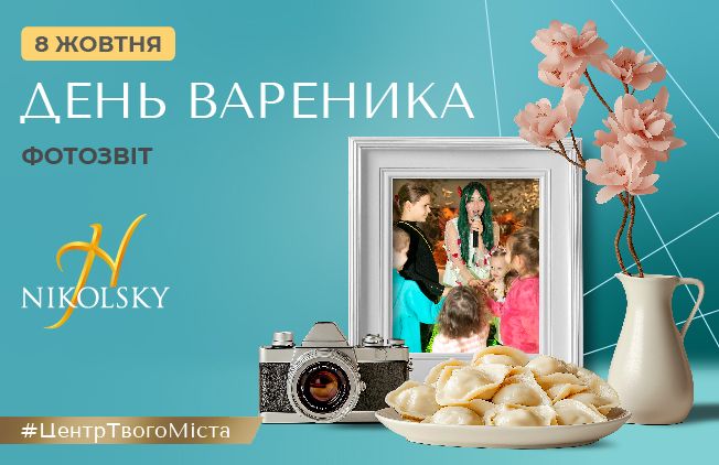 8-жовтня-День-вареника-(фотозвіт)-652х422