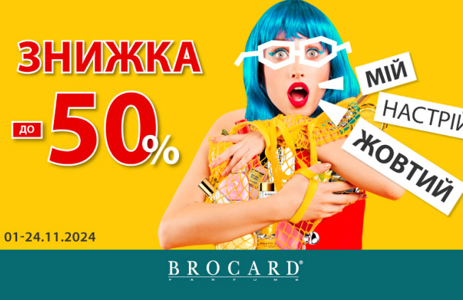 Brocard-Nikolsky