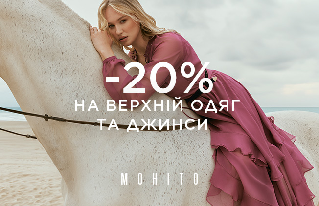 Знижки-до--20%-на-верхній-одяг-та-джинси-в-Mohito!