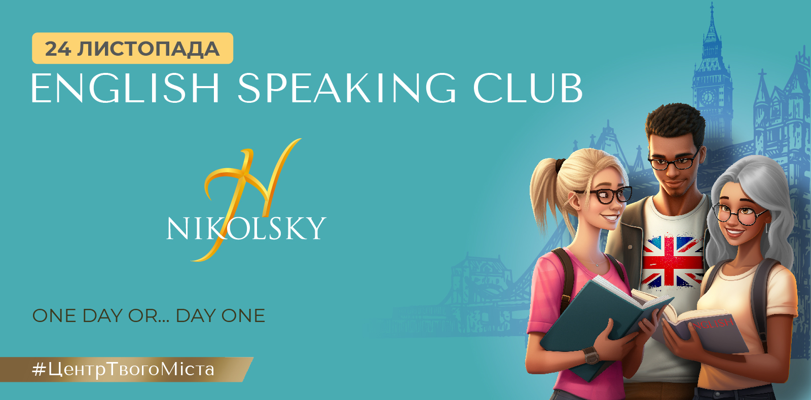 24-листопада-English-Speaking-Club-1600х790