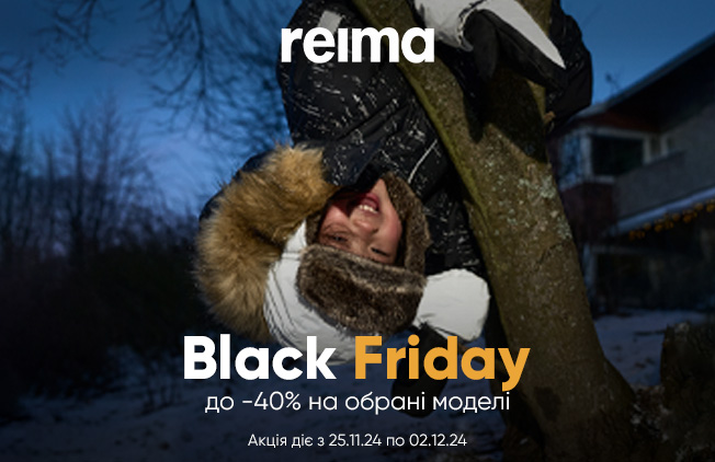 Black-Friday-у-Reima-до--40%!