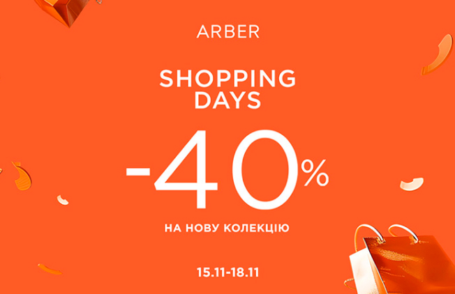 Нова-колекція-в-Arber-знижки-до--40%!