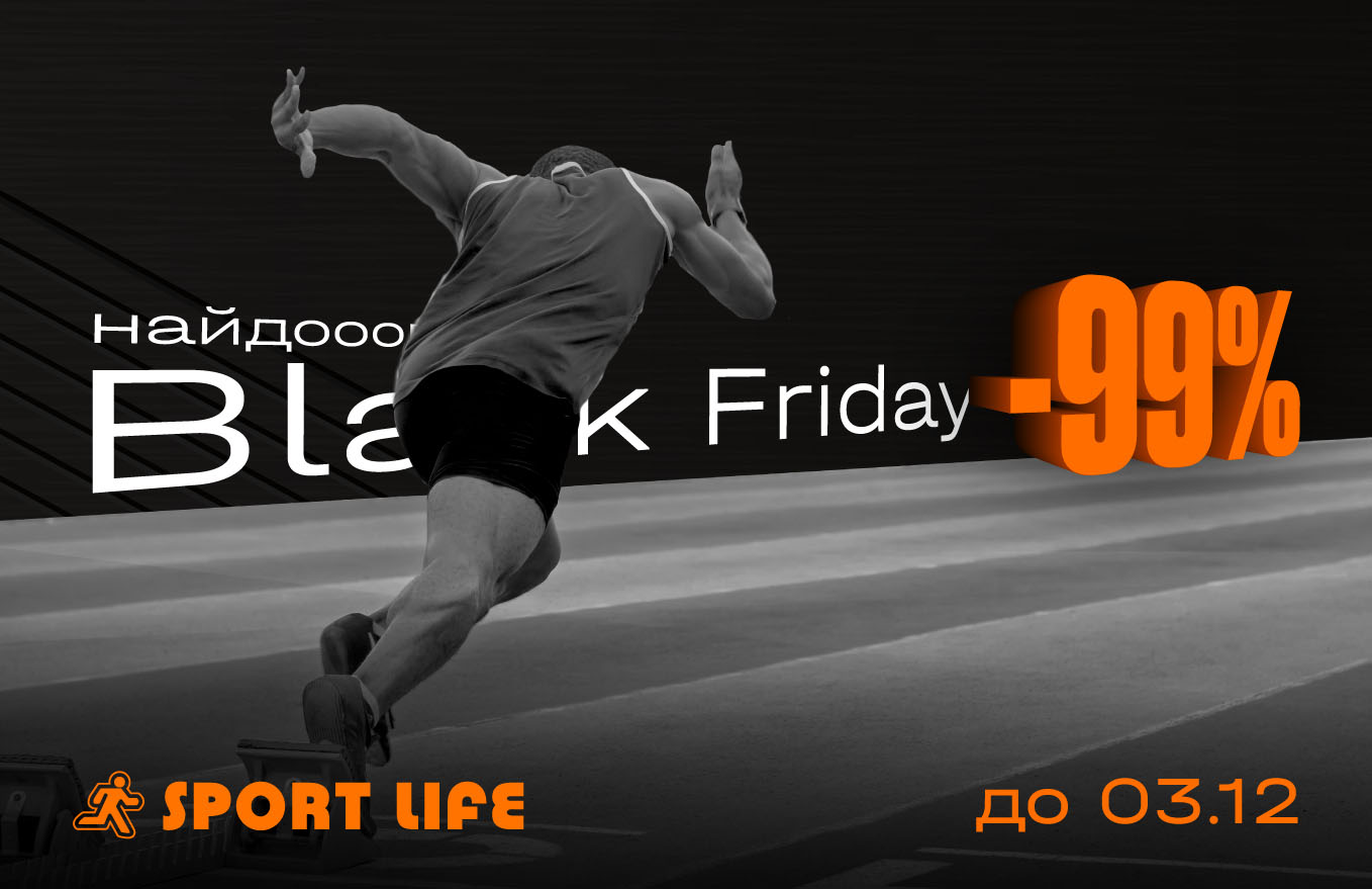 Blackfriday-11.2023-Part-3-3-4