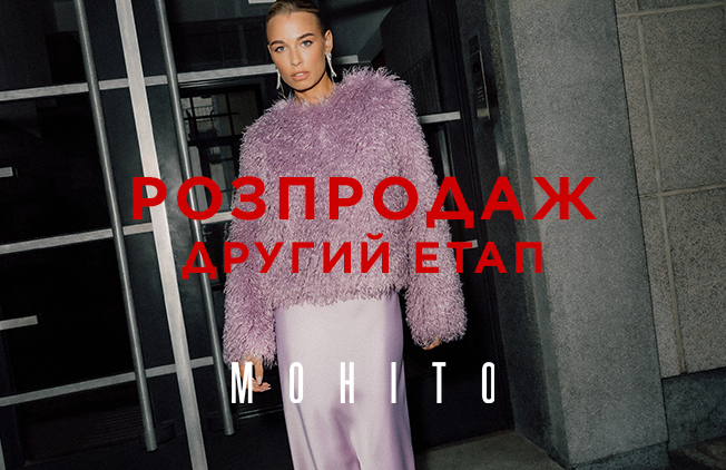 Другий-етап-розпродажу-в-Mohito!