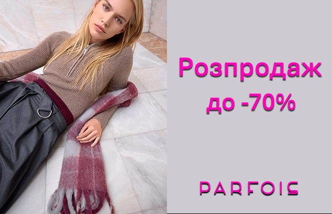 Розпродаж-до--70%-в-Parfois!