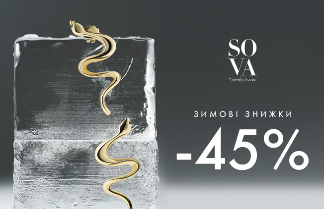 Winter-Sale-від-Sova