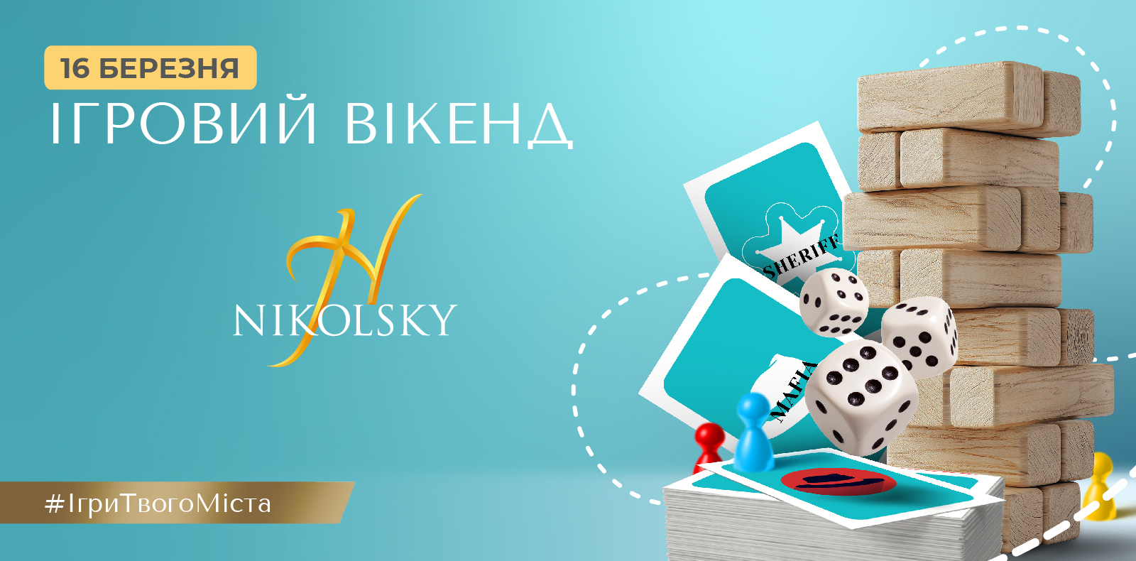 Ігровий-вікенд-у-неділю,-16-березня
