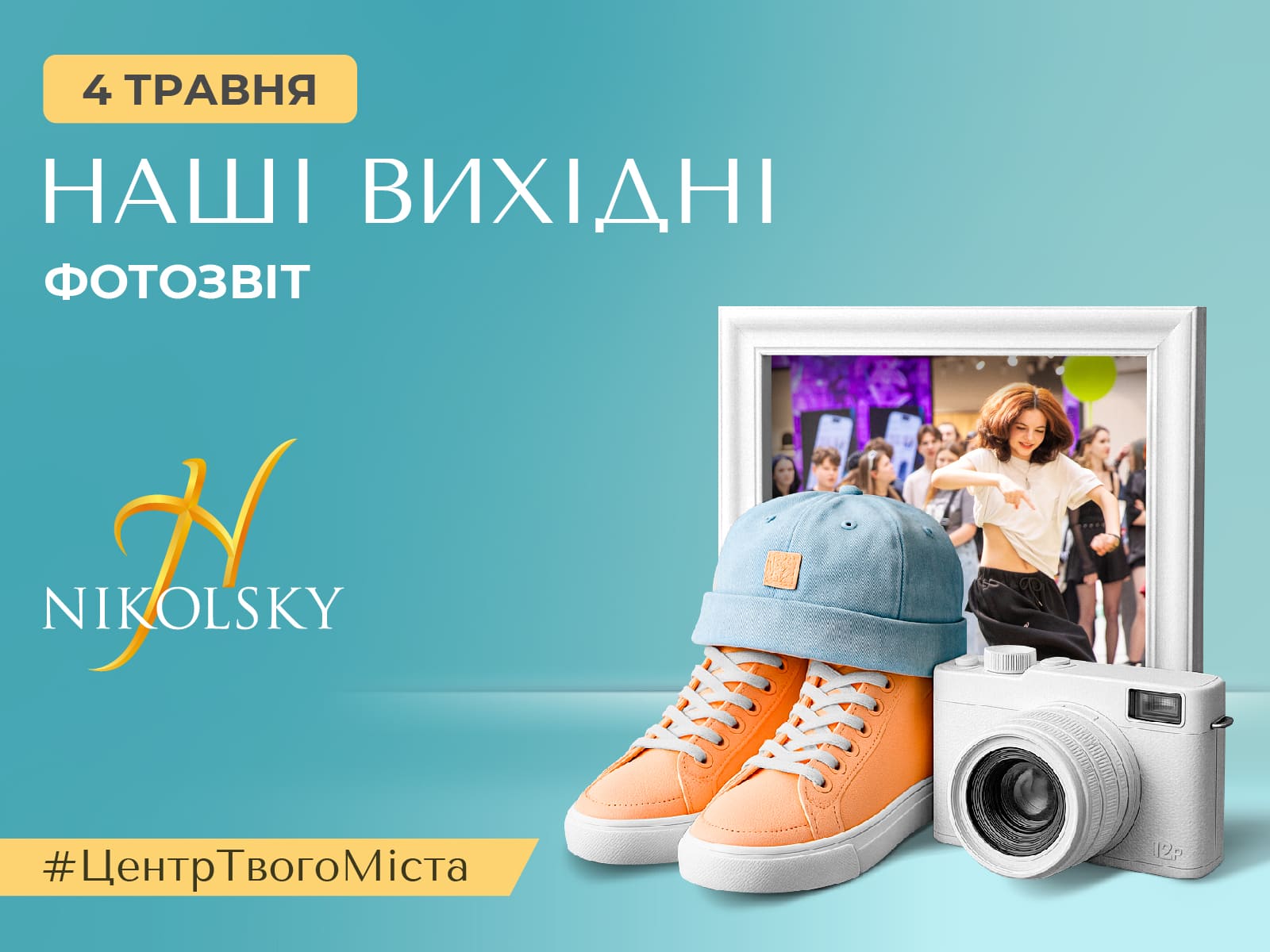 Фотозвіт з Random K-Pop Dance