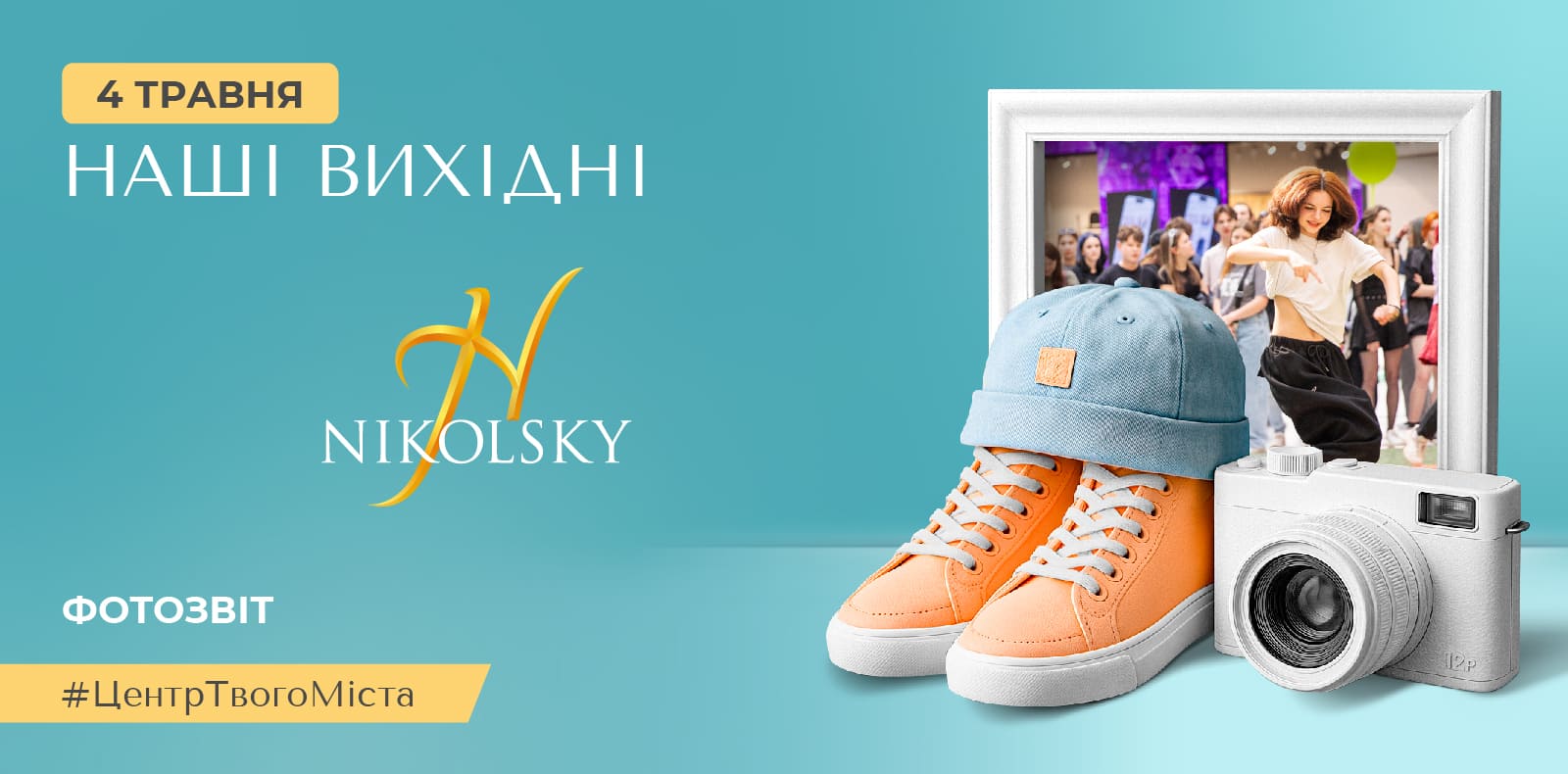 Фотозвіт з Random K-Pop Dance