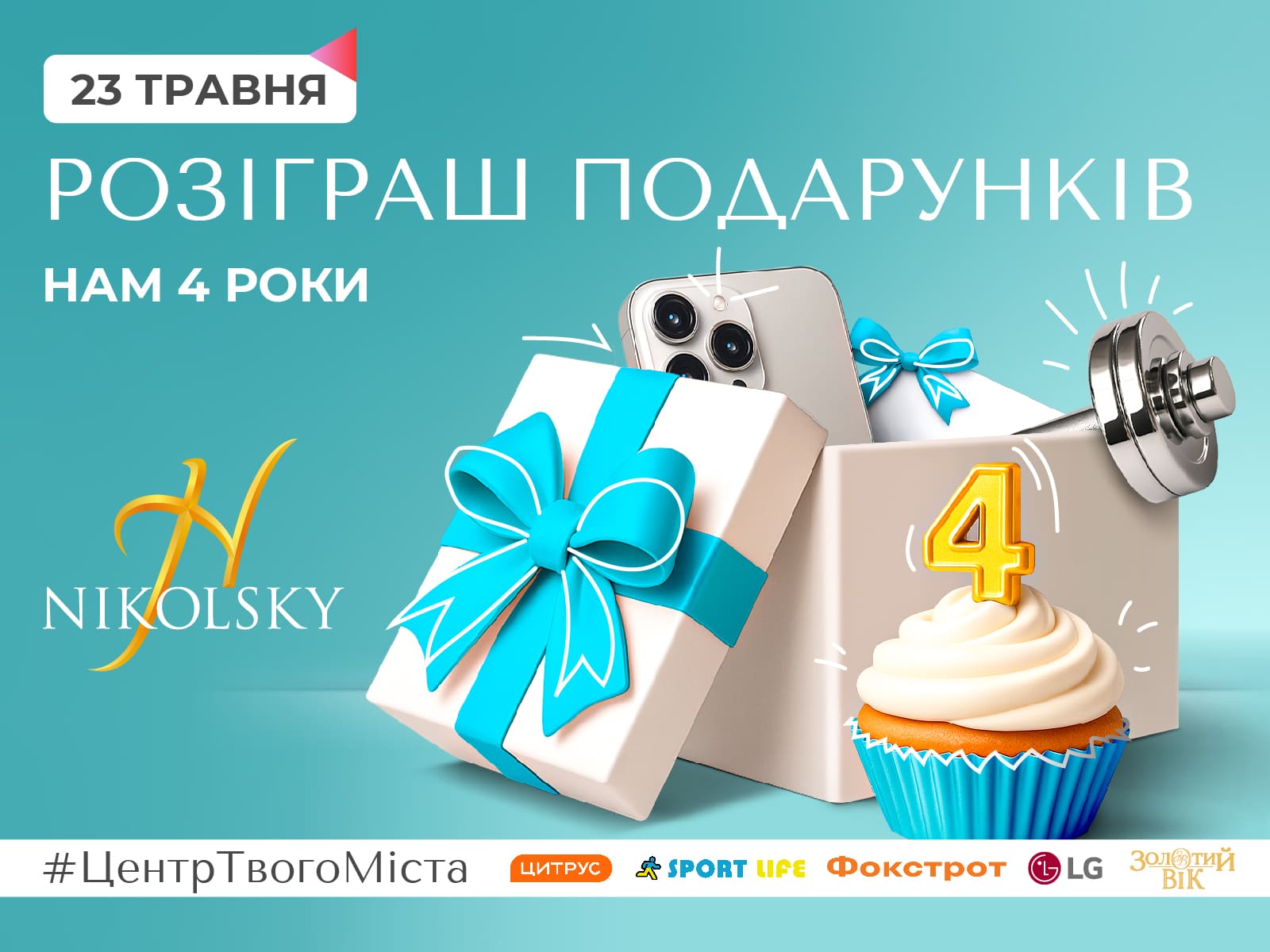 ДР2025-1600х1200px-(2)