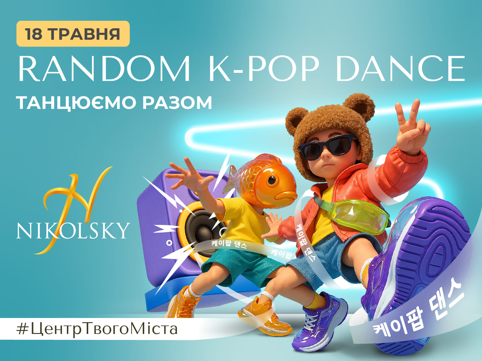 K-pop-Dance-1600x1200px-(2)