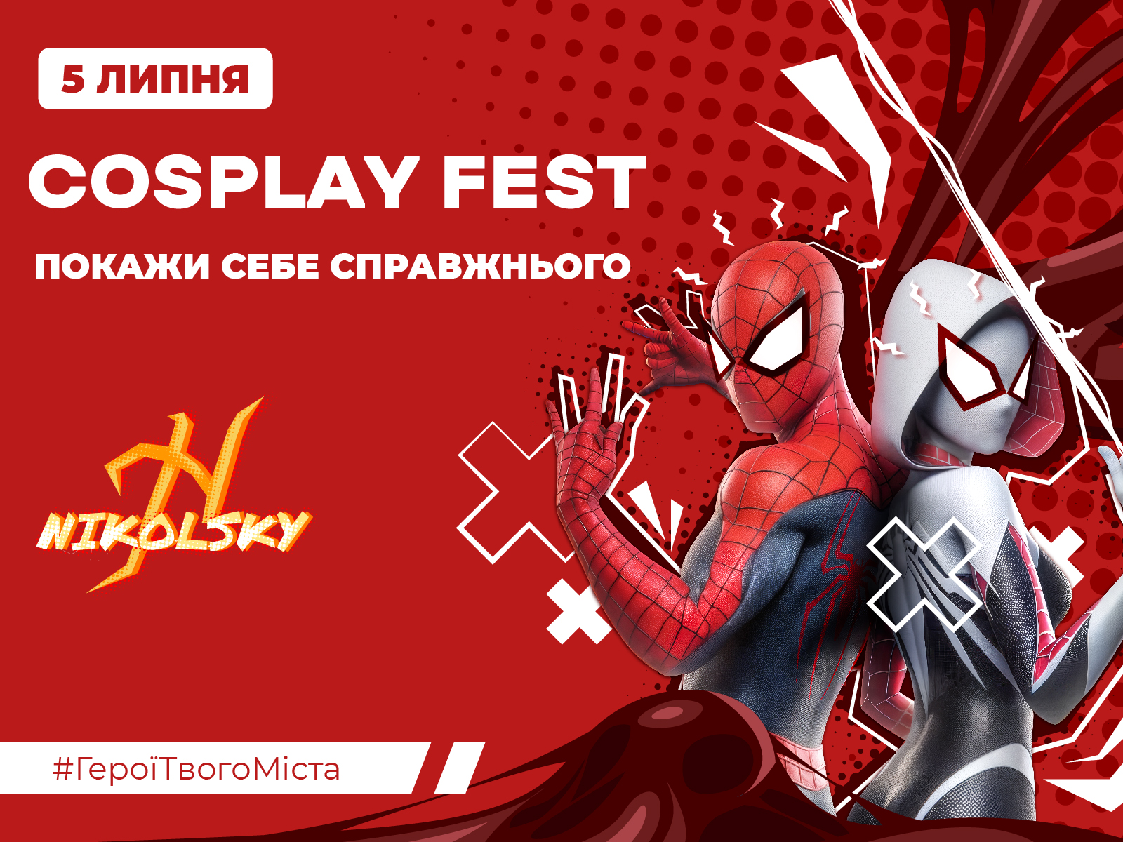Nikolsky-cosplay-fest-kharkiv-1600х1200