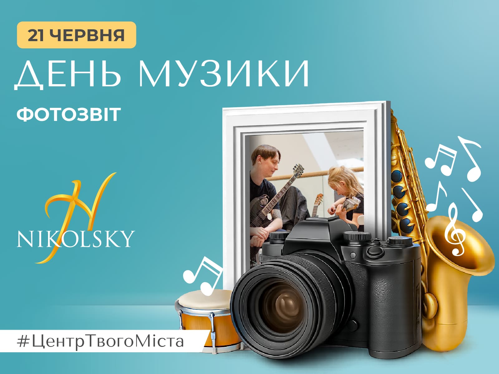 21.06.2025-фототчет-1600х1200