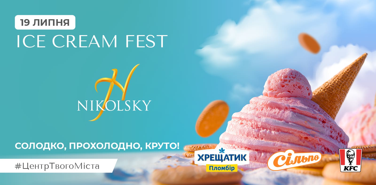 ICE CREAM FEST