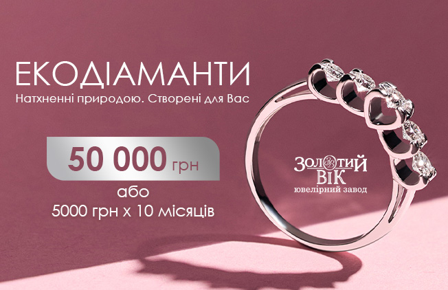 Золотий Вік