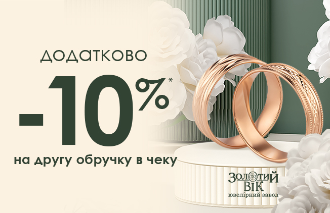 Золотий Вік