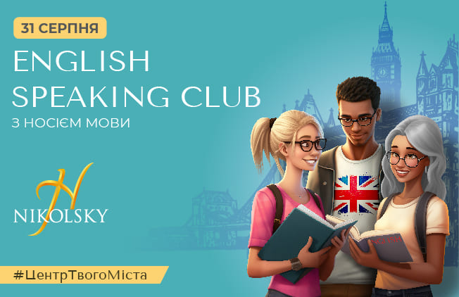 English Speaking Club