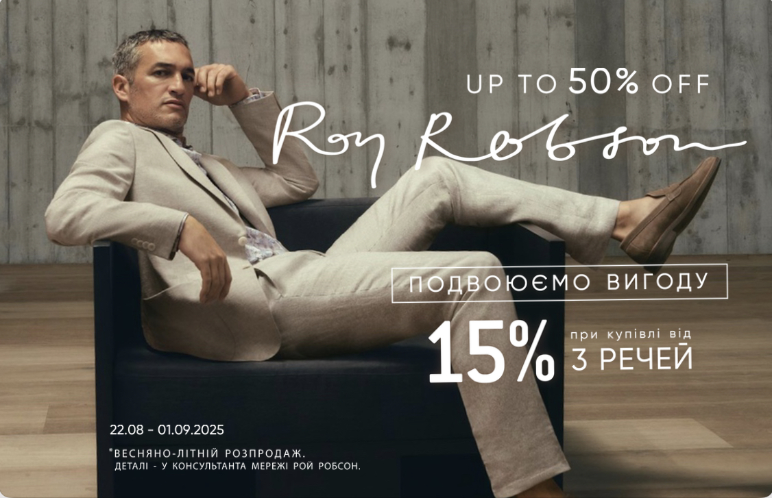 Roy Robson