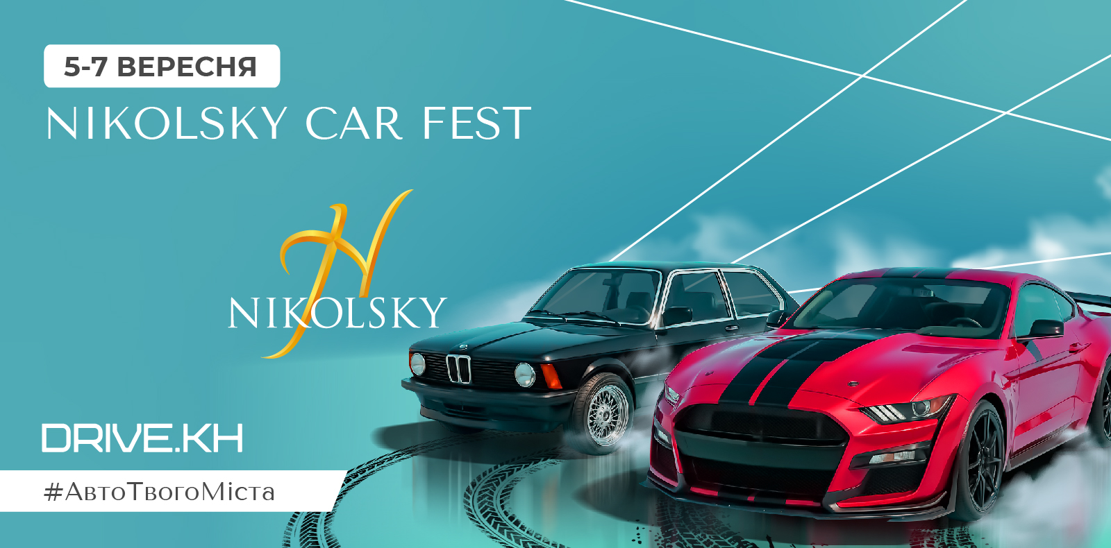Nikolsky-car-fest-1600х790px
