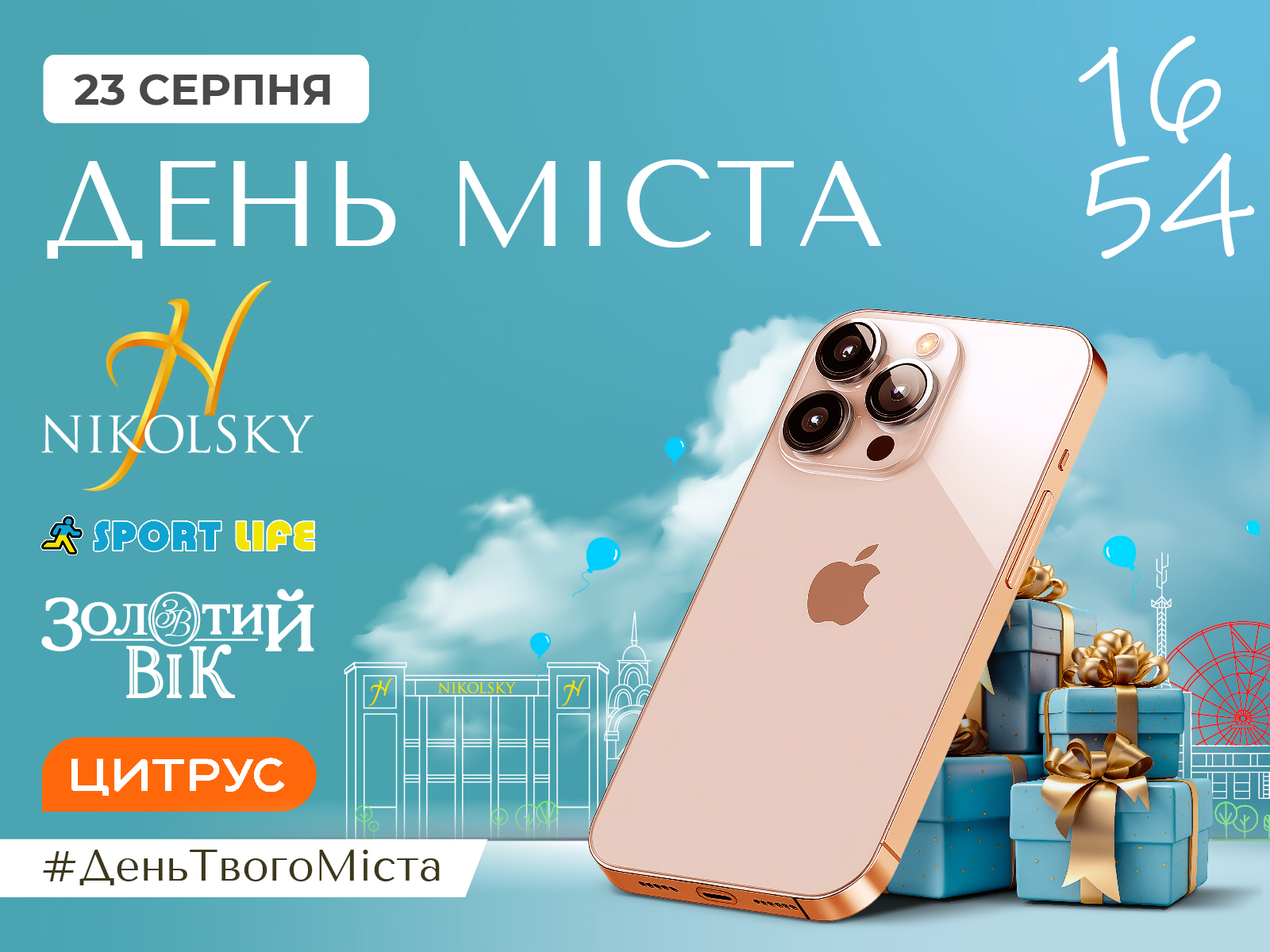 Nikolsky-kharkiv-den-mista-1600х1200