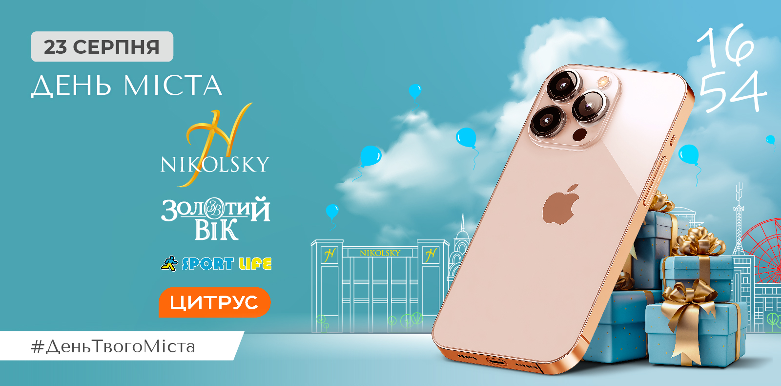 Nikolsky-kharkiv-den-mista-1600х790