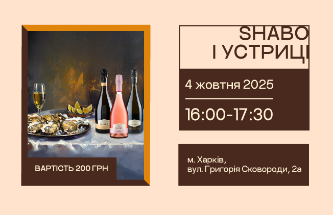Silpo-Ustrici-Degustacii-652x422-Harkiv