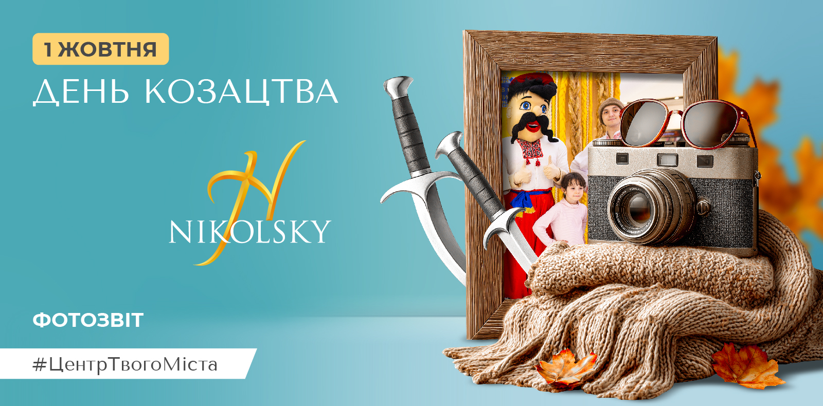 Фотоотчет: День казачества в ТРЦ Nikolsky