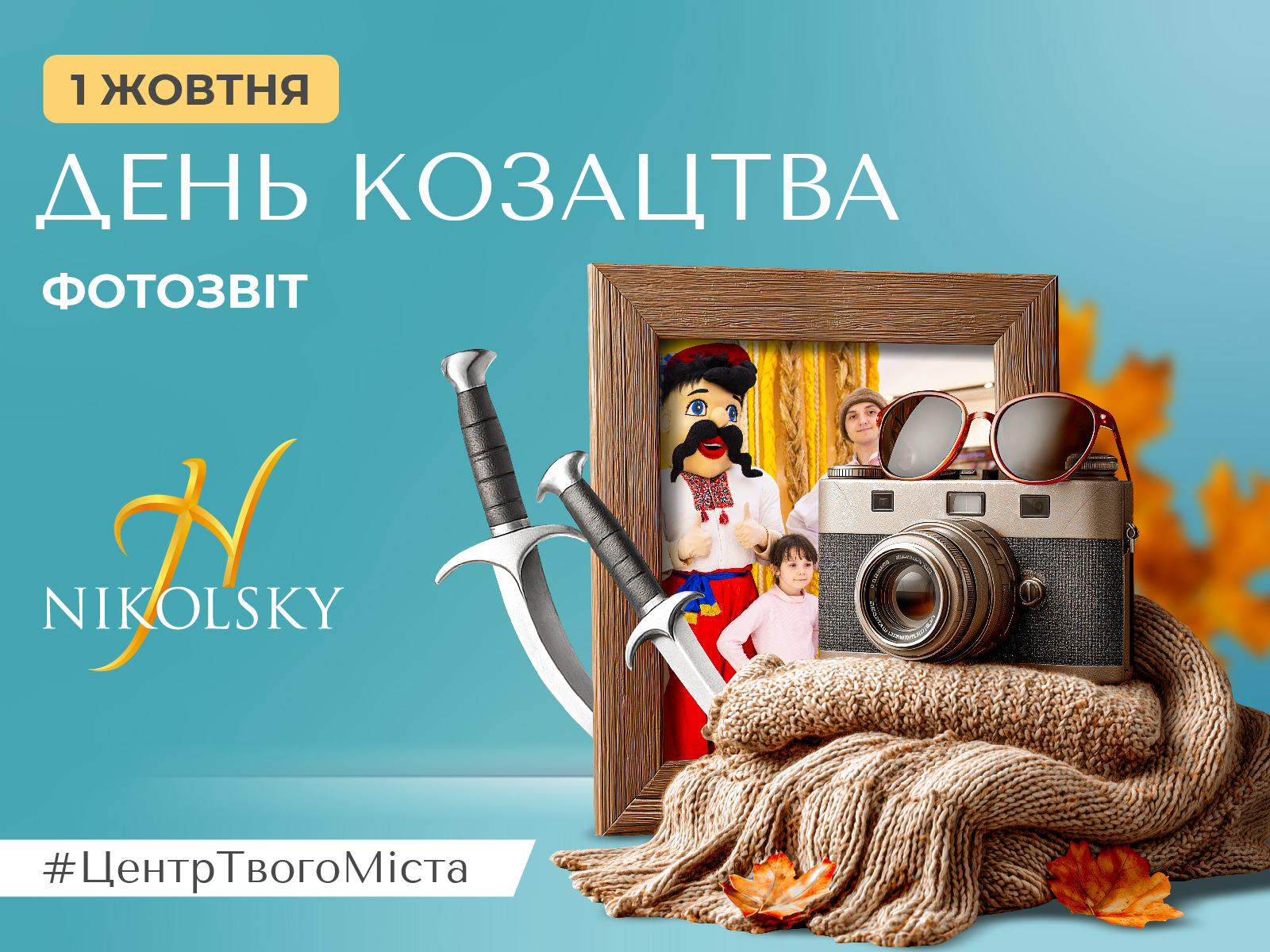 Фотоотчет: День казачества в ТРЦ Nikolsky
