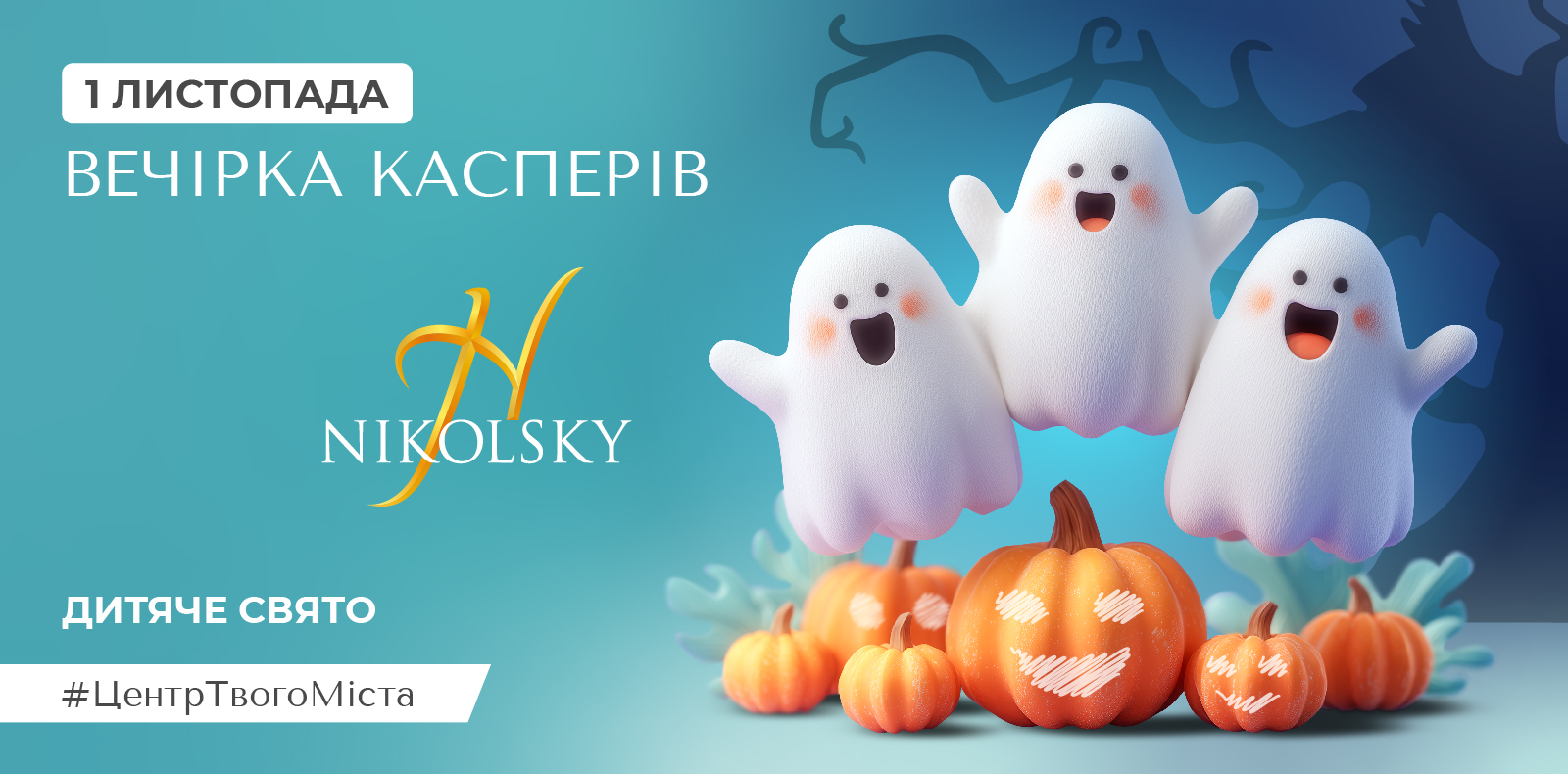 Вечірка Касперів