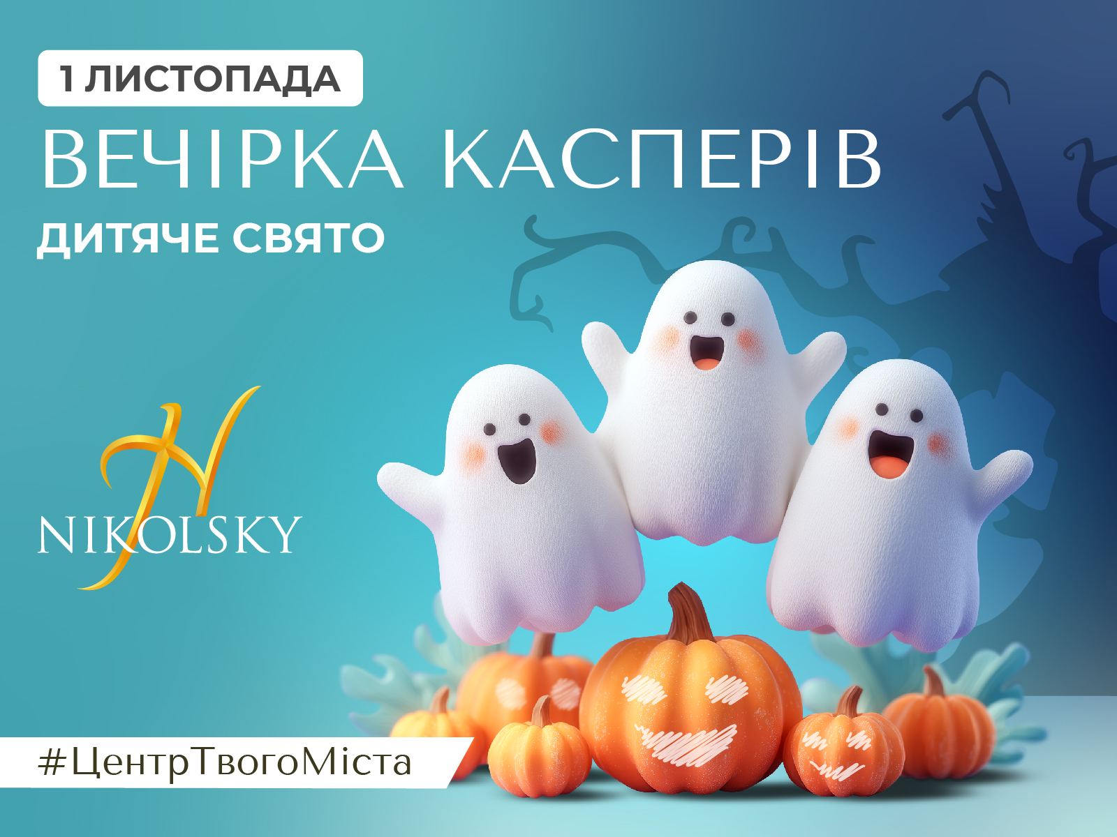 Вечірка Касперів