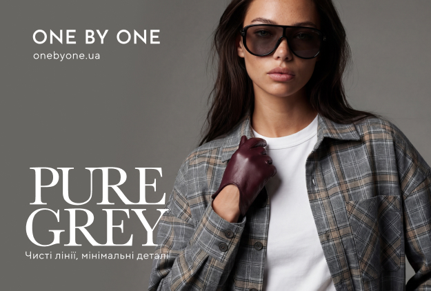 Be the One. Pure Grey