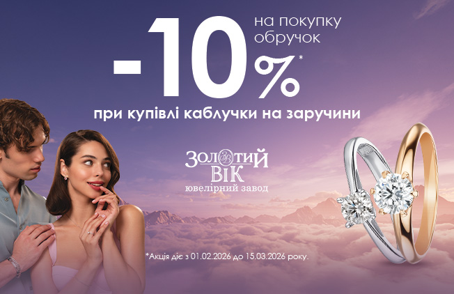 Золотой Век