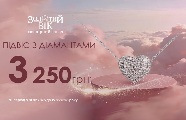 Золотой Век