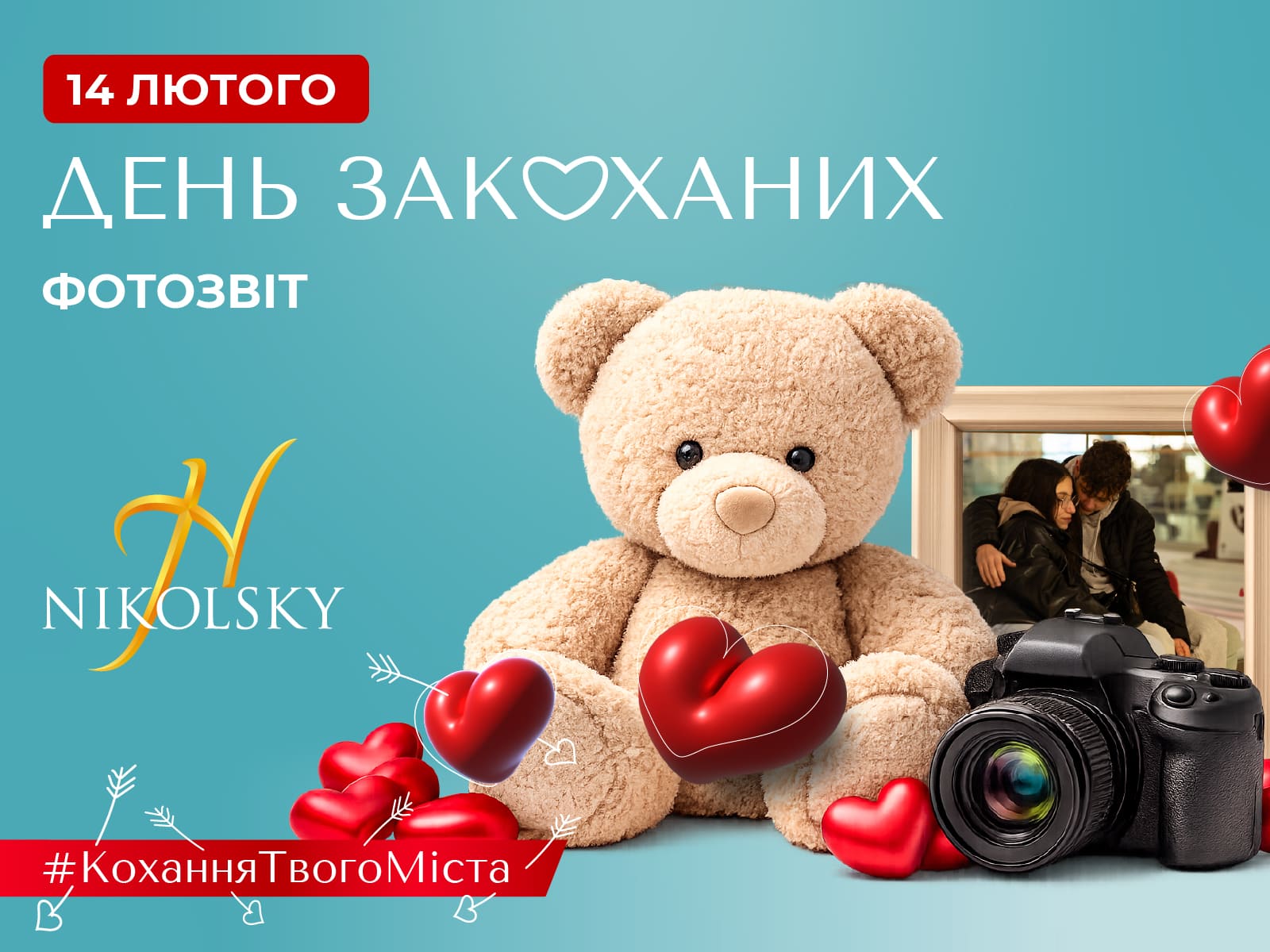 14.02.2026-фототчет-1600х1200