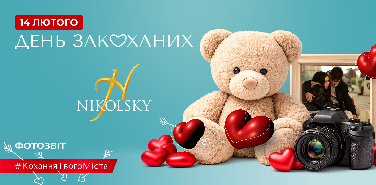 14.02.2026-фототчет-1600х790